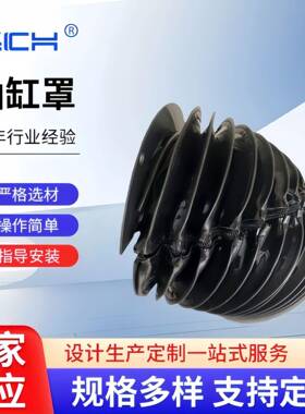 链丝杠防护罩活塞杆形气缸XTH保护罩耐高式拉温圆丝杠防尘罩