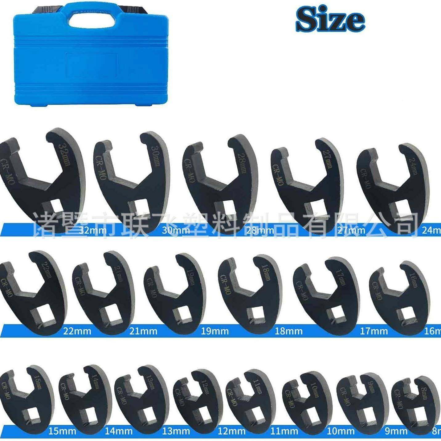 1手9件NVF公制油管扳手接头1工9pc牛角套扳工具组具箱