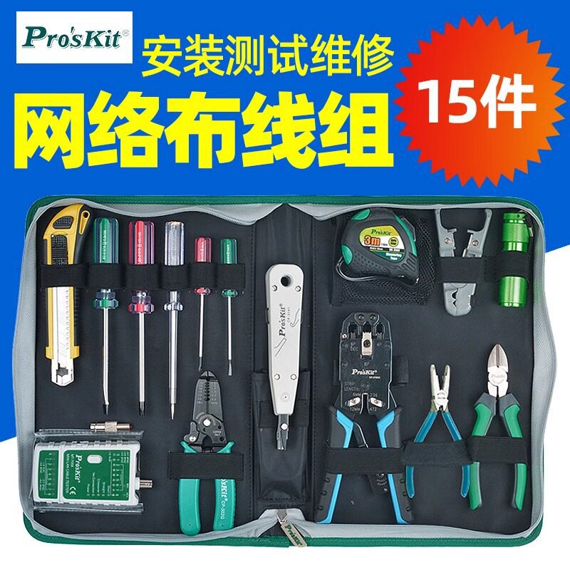 宝工PK-4013网络压接工具套装