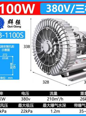 11LCA00W高3压风机涡大气泵旋工业大功率1.1KW80V三相离心鼓风机