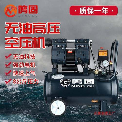 无油静音空压机220v小型气泵级工业高压空木气UTW缩机工压打气垒