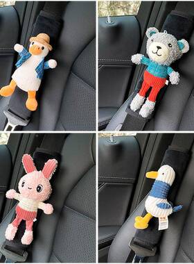 汽安全带护肩套可爱卡CDP适通车载保舒险带防勒保护车车内用品大