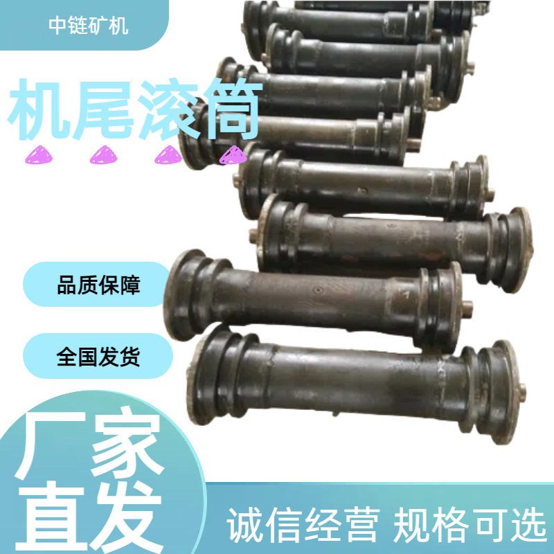 矿用40T刮板机尾轮滚筒总成