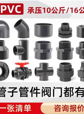 U通PVC抢修节三通管道快速抢修夫堵漏国标PC-DN50-150U抱箍V哈弗