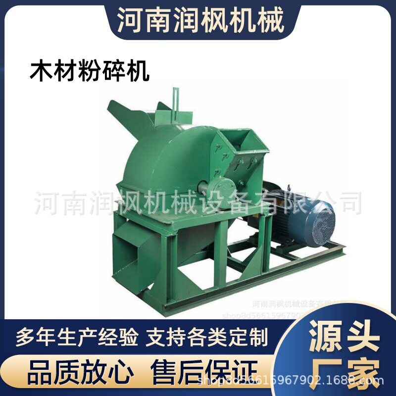 小型家用木材粉碎机树枝木屑