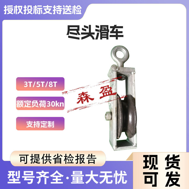 单轮钢板便携起重放线滑车