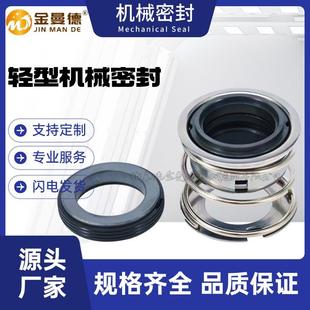 3NHIKW机0械密封上东海方水泵4用机械密封件 DFG0 20A