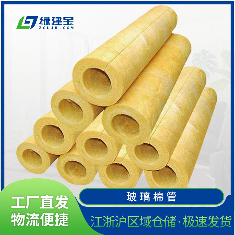 离心玻璃棉管壳保温吸音防火