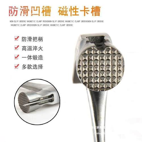 羊角迷你羊角一体锤子吸工具锤小锤子家用五金木工钉锤装修铁锤子