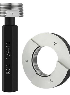 R锥管8螺纹环规牙规R1/16/81螺11/41/26133/3/4量规检具纹规