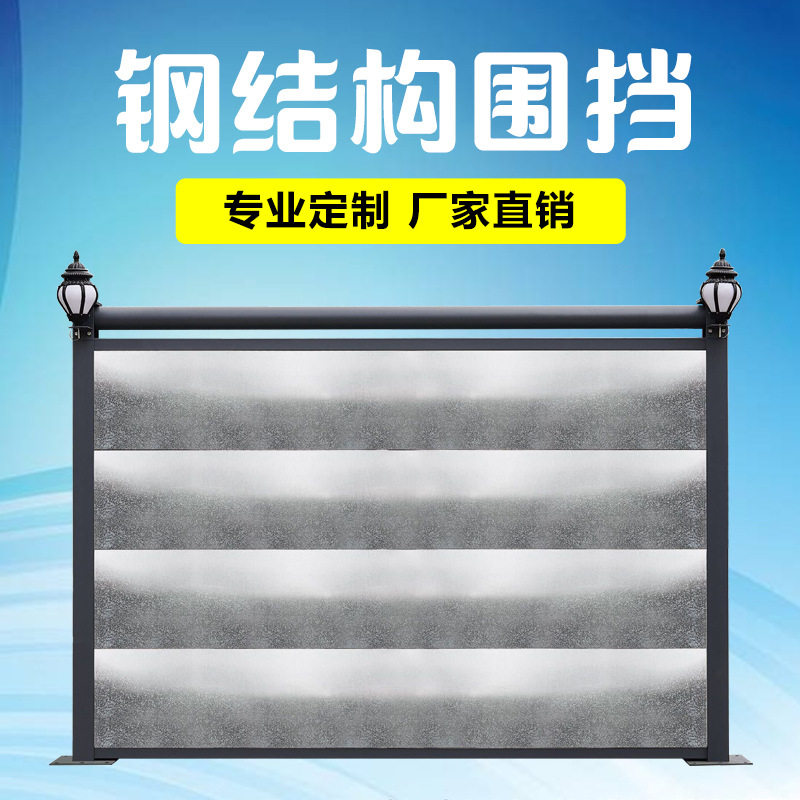 益宙工地钢结构围挡护栏