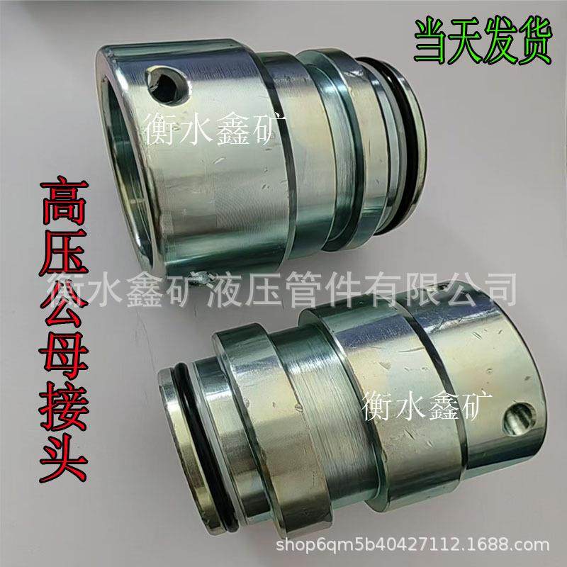 DN0公5/KJ直38母矿高压QXY公母直接头K型立柱支架阴阳异径用通件