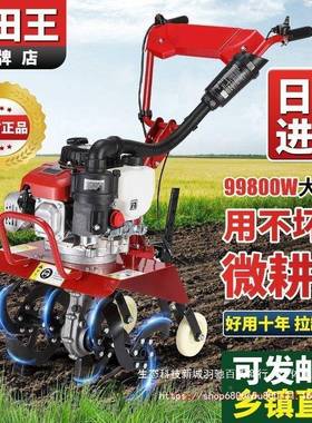 新微耕款机型汽油家用四冲程松土水田锄小草开开沟机翻地GUA荒旋