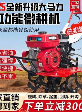 小型微耕机新型新款旋TRE耕机老地人耕机园果开柴油农用沟机翻土