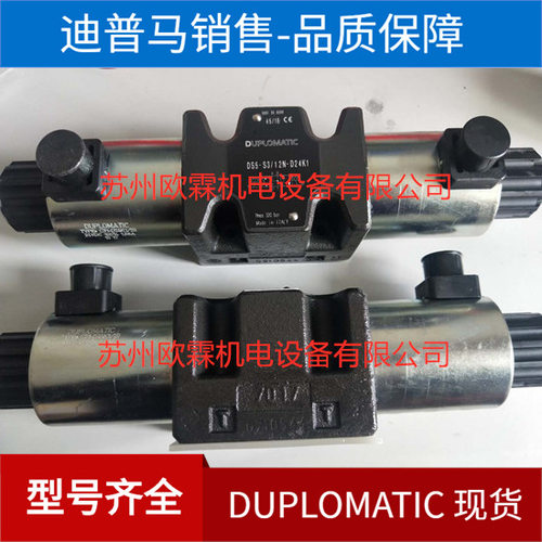 DS5-S3/12N-D24K1迪普马DuplomaticDS5-S3/12N-A230K1电磁