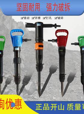916开山牌G10GG持20G1115气动风镐水泥混凝土手碎工地矿山凿岩破