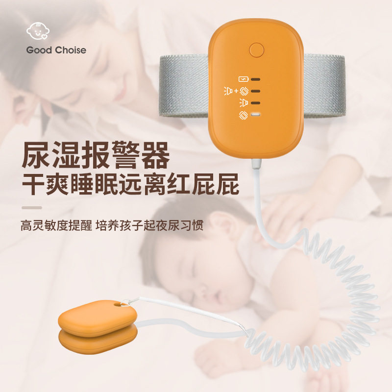 儿童有线家用尿床报警器婴儿宝宝小孩起夜尿湿提醒防尿床训练器