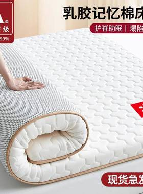 租乳记忆棉床垫软垫XLI家胶用室床褥垫子房宿舍卧学生单人榻榻米