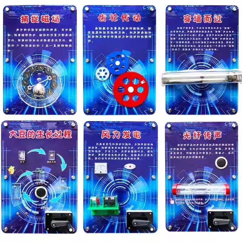 壁挂科探技科墙面玩具中小学互164墙普设备动幼儿园科学小板走廊