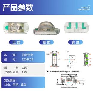 1204RGB七彩LED灯3210侧面内置I马超C高珠亮音响氛围灯专用幻LSY