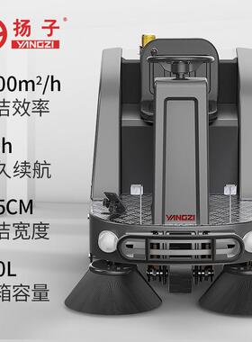 扬S子5驾驶式扫地工用物业工50683厂环卫车间大机功率吸业尘清扫