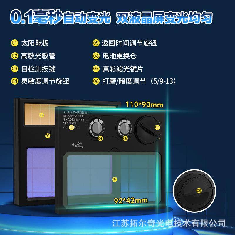 工厂新HDB款自动太阳A能变全光I焊帽可出口多国过CE/NS认证电焊