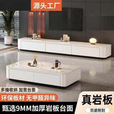 岩板电视柜实茶几组小客合套装木现HFC代简约厅户型落地抽屉收纳