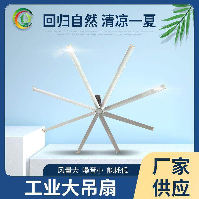 德国进气口电大风扇HNH车机间换散热径7.3直米6叶大功率工业吊扇