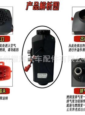 山东众诚高原款驻车燃油加342热器汽车1V暖分体柴机载车柴油暖风2
