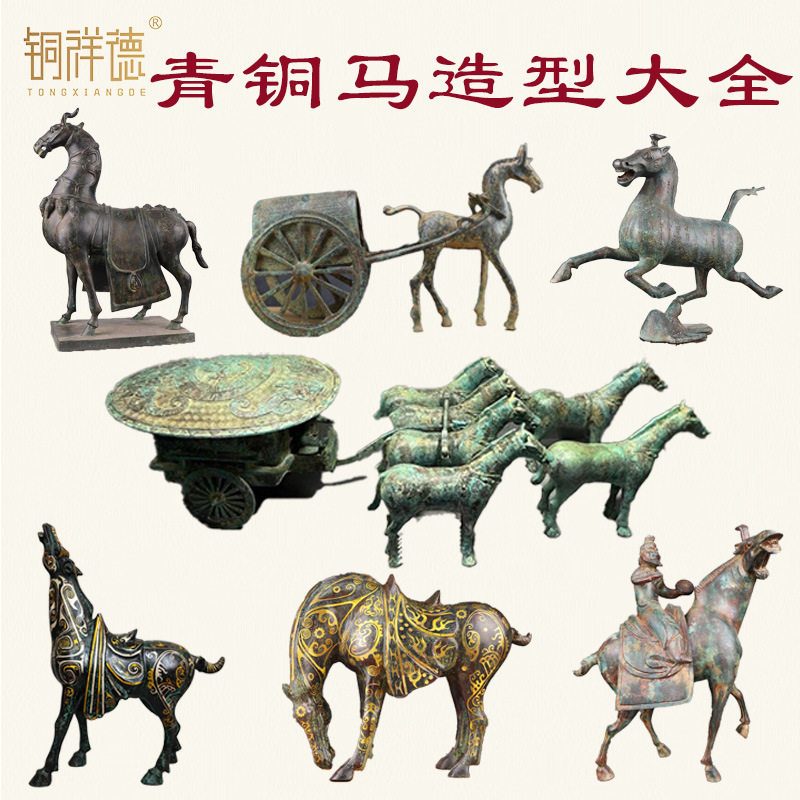 古青铜错金马六马踏飞燕摆件