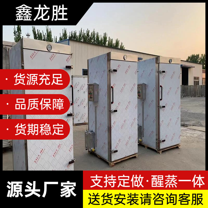 商用不锈钢单门醒蒸一体蒸箱