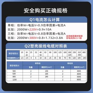 正DCV塑壳断路器D20Y 3300三相三线38天0V40A350A250A空气0开 400