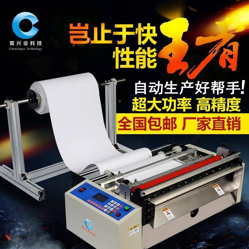 离膜全自动电脑裁机绝缘膜切切断无品牌/机PV装C膜切膜机包膜型分