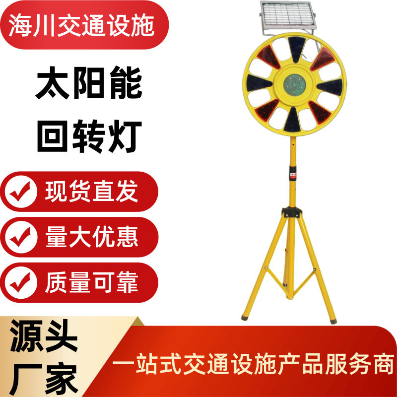 太阳能爆闪回转灯LED红蓝警示