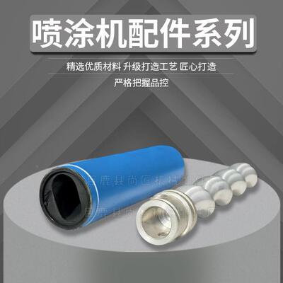 石膏喷涂UFI机定子转子D橡Z3涂05腻子防水火料优惠防胶套配件