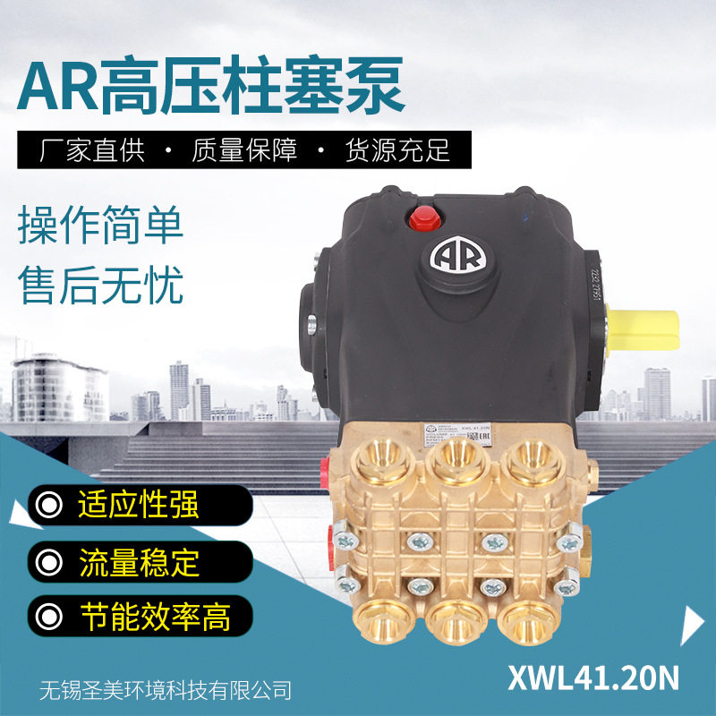 AR柱塞高压水泵洗车机稳定冲洗