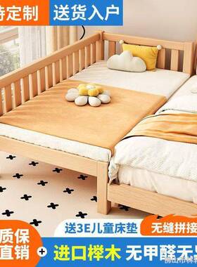 木儿童婴接床榉木带拼护栏儿床宝宝床边床拼接大床加宽NRJ实床儿