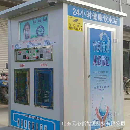 社区直饮水站售水小房子 小区自助饮水站售水小屋 村村通售水小屋