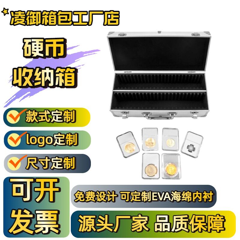 铝制硬币收纳盒50槽兼容NGC