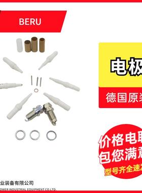 促销现货德国原装XNF贝鲁电火花塞BERU火极高耐压耐用高温点用汽