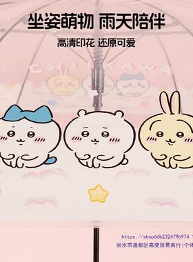 长透伞明TUS柄伞晴雨伞两用手动遮阳防晒可爱