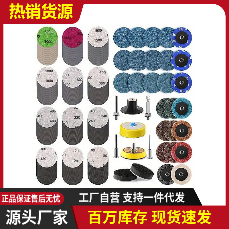 2寸50mm转矩砂碟套装191件