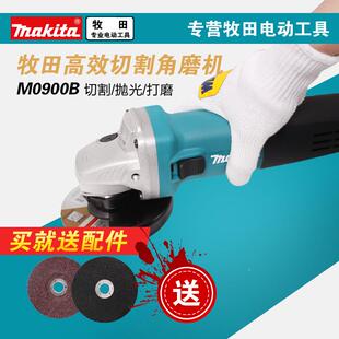 牧角磨机M0SRY900B/M091田0B具角向磨光光机4寸打磨抛机电动工切
