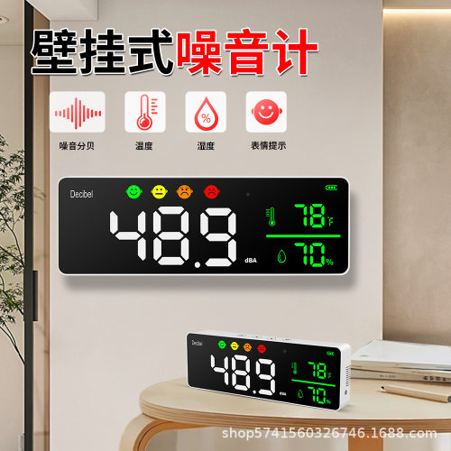 壁挂式噪音计分贝计声级计声波表温度湿度声波表