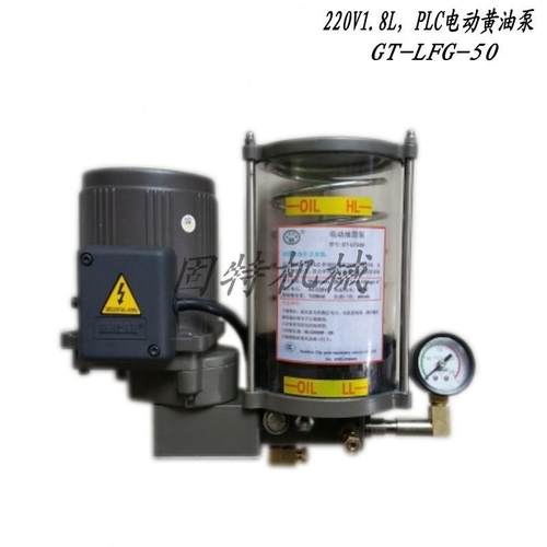冲床电动润L式黄油泵，电动油脂泵锂基脂滑泵GT-DUD-FG50SGT-HQ02