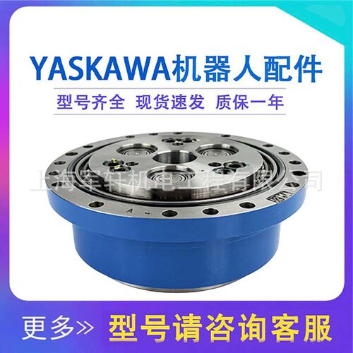 L轴HW0387753-C yaskawa安川MA1900机器人齿S轴减速机HW0387753-B