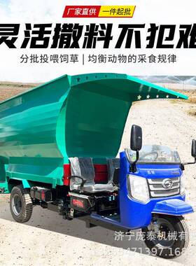 羊驴草料投喂车牲畜饲喂三轮料车养殖场柴油自走QMS式投撒料牛车