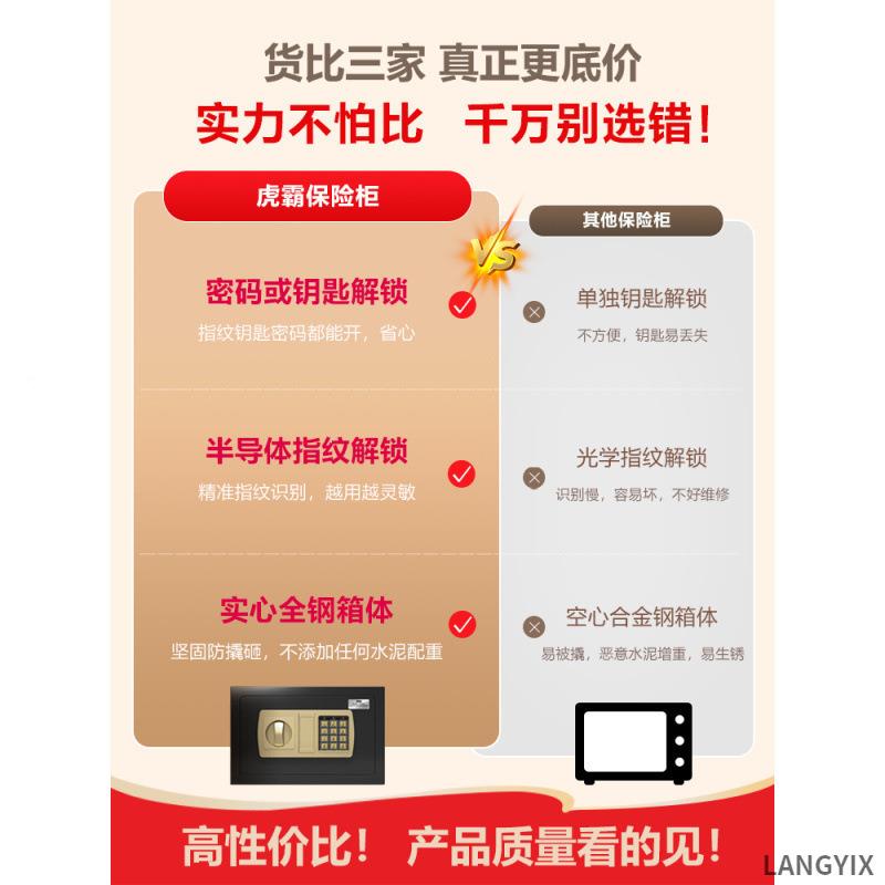 霸保险柜家用小/指纹密码保型箱JYS办虎公险防盗床