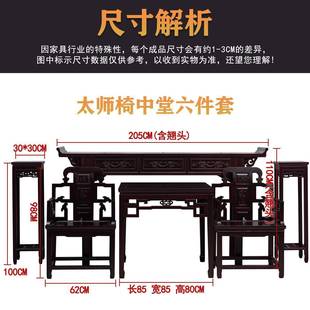 酸枝木中堂六套组合KIL农八仙桌明翘清供村桌新中件式实木头佛垒