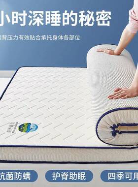 四季海NNZ款床家用加厚软垫垫学生宿舍单双人榻榻米褥绵垫子铺底